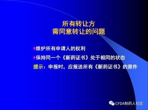 新版藥品技術轉讓規(guī)定深度解讀 驅(qū)動創(chuàng)新與技術開發(fā)的關鍵變革
